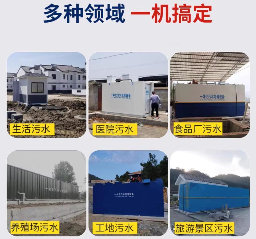 阳原场景全覆盖！甘肃嘉源通一体化污水处理设备，适配城乡工业全场景污水治理