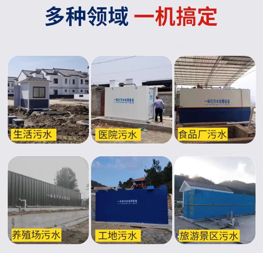 阳原甘肃兰州地埋式污水处理设备厂家｜一体化埋地污水治理设备｜乡镇乡村厂区小区通用解决方案